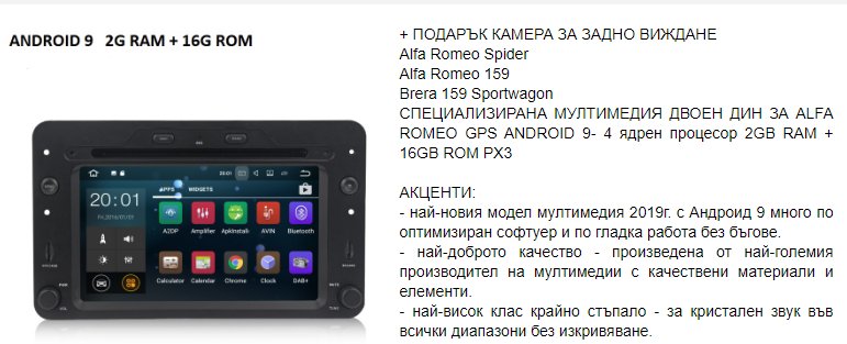 Мултимедийна навигация - AutoShopbg